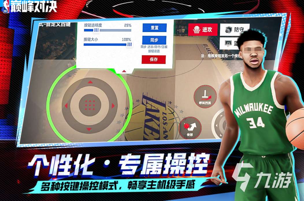 經典的手游籃球游戲排行榜 熱門的籃球游戲前五名2025