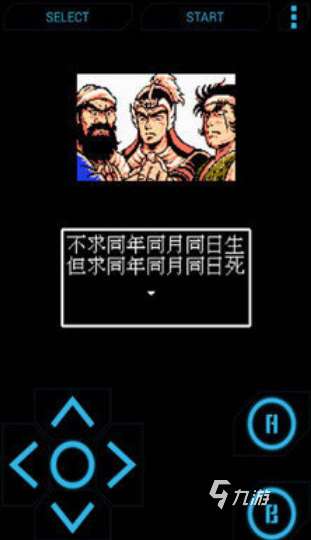 吞食天地類型的游戲怎么下載 2025好玩的三國游戲合集