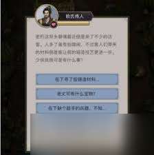 这就是江湖如何打造武器