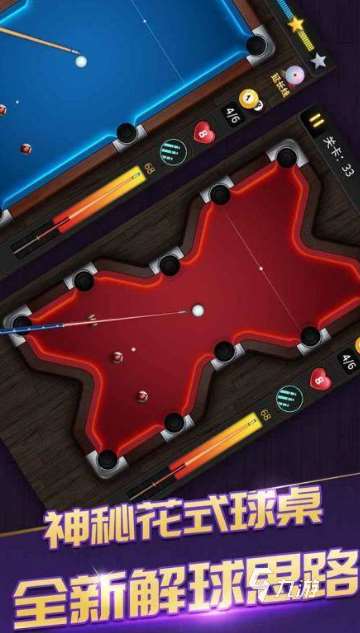 台球游戏大师有哪些介绍2025 优质的台球游戏大师推荐