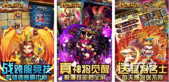 經典的手游版三國游戲有哪些火爆的三國手游推薦大全2025