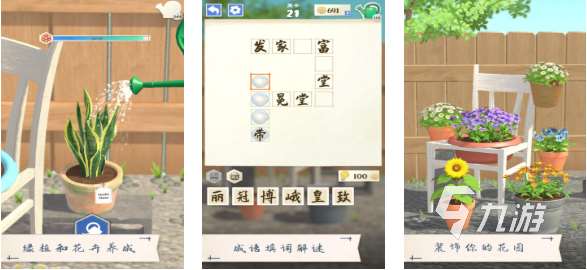 30个看图猜成语游戏下载推荐 好玩的成语游戏合集2025