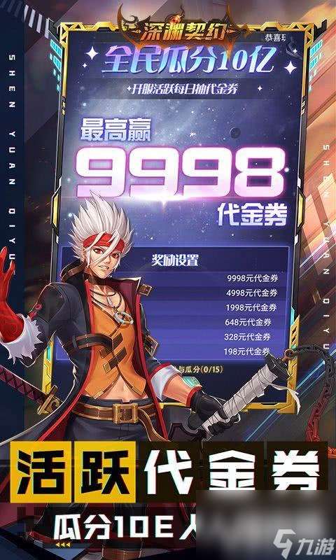 深渊契约福利号获取攻略 无限钻石特权领取