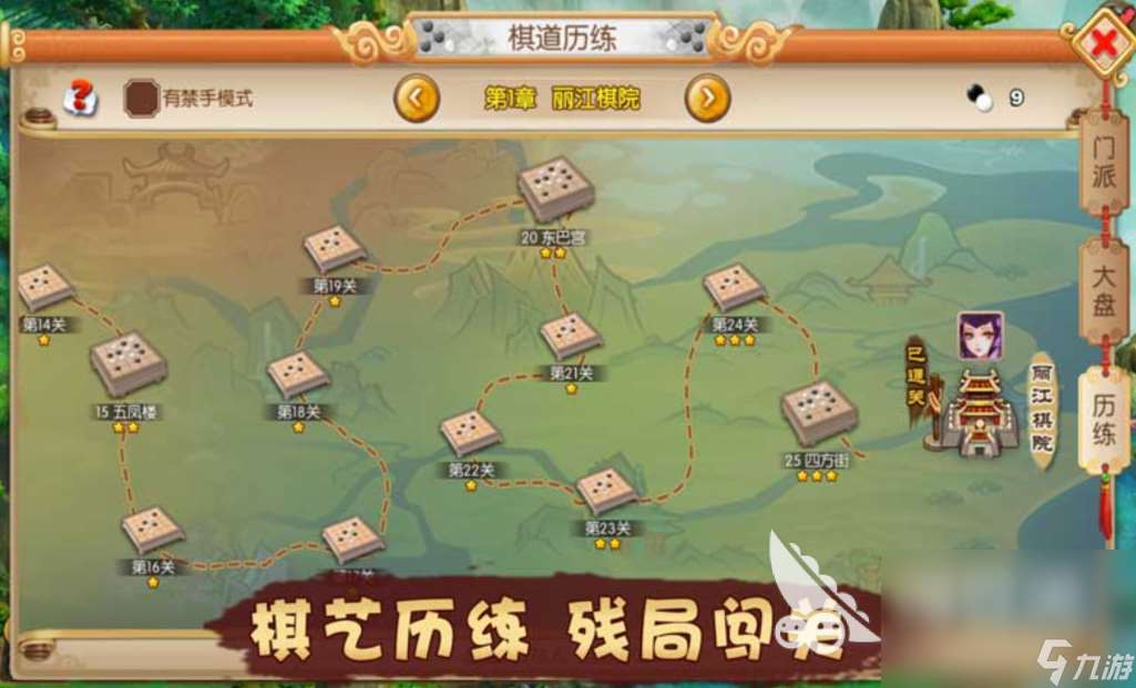 五子棋君好游戲下載鏈接 五子棋君好游戲預約地址