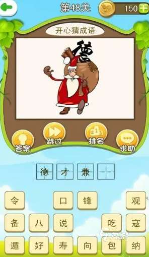 30个看图猜成语游戏下载推荐 好玩的成语游戏合集2025