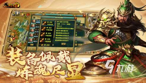 2025国战手游有哪些 热门的国战游戏排行