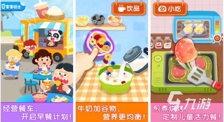 经典的6岁益智游戏前五名 免费的益智游戏下载2025