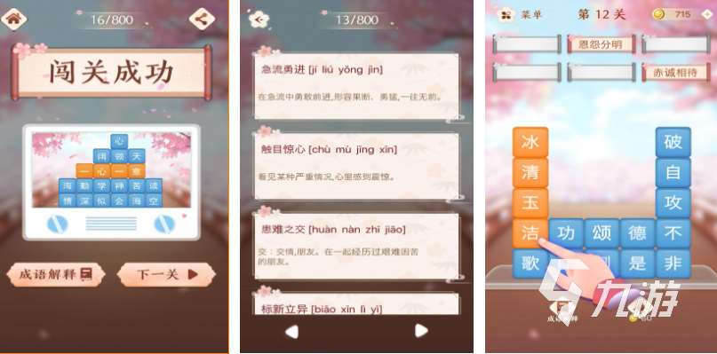 经典的6岁益智游戏前五名 免费的益智游戏下载2025