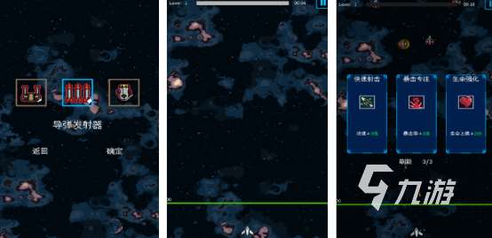 類似太空刑警的游戲叫什么2025流行的太空射擊手游分享