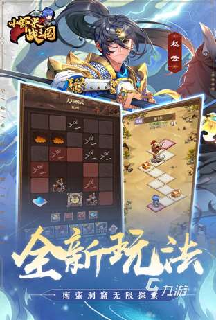 吞食天地類型的游戲怎么下載 2025好玩的三國游戲合集
