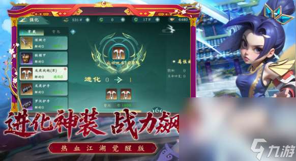 熱血江湖覺醒測試下載 熱血江湖覺醒測試資格