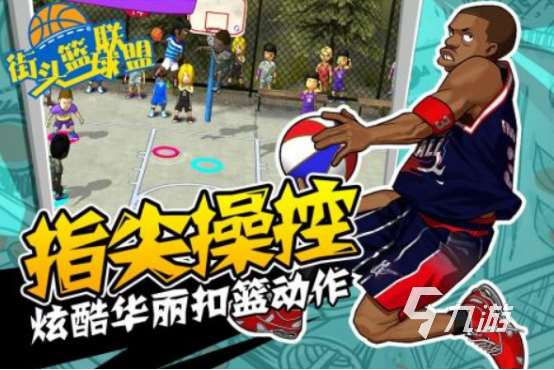 熱門的2knba籃球游戲有沒有高人氣的籃球手游推薦分享2025