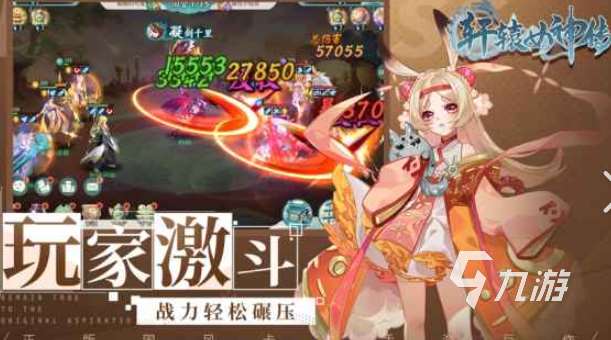 轩辕手游有哪些介绍2025 优质的轩辕手游合集