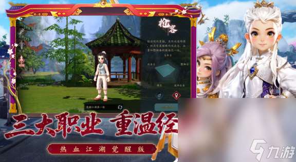 熱血江湖覺醒測試下載 熱血江湖覺醒測試資格
