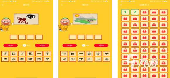 30个看图猜成语游戏下载推荐 好玩的成语游戏合集2025