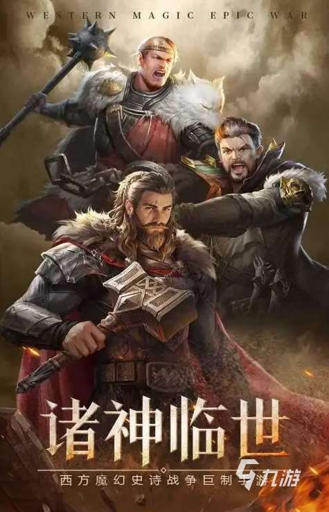 大型的西方魔幻類網(wǎng)絡(luò)手游有哪些 2025必玩的西方魔幻類網(wǎng)絡(luò)手游盤點