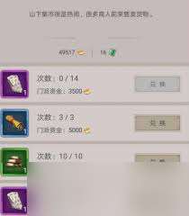 这就是江湖如何打造武器