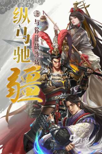 2025国战手游有哪些 热门的国战游戏排行