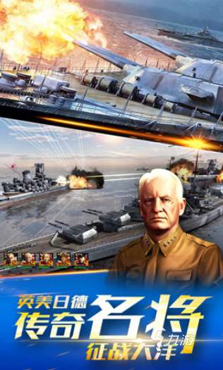 热门的舰艇战游戏有哪些 2025有趣的舰艇战游戏推荐