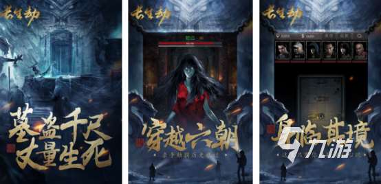 關于盜墓的游戲在哪里下載2025火爆的盜墓手游推薦