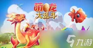 萌龍大亂斗如何快速獲得金幣