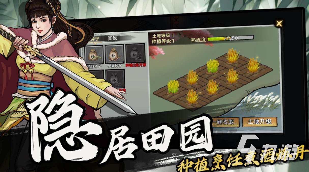 好玩的武俠大明星同款手游有哪些 有趣的武俠游戲盤點2025