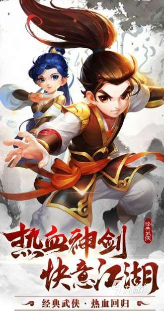 武俠網游哪些值得玩2025 可玩性高的武俠網游匯總