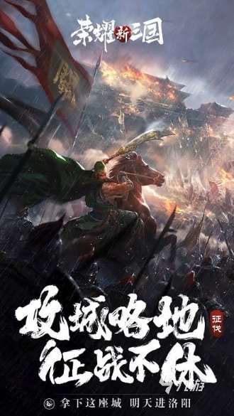 经典的三国全部手游有哪些 2025有趣的三国手游下载推荐