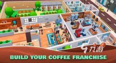 好玩的商業(yè)模擬手游大全 2025熱門的的商業(yè)模擬手游推薦