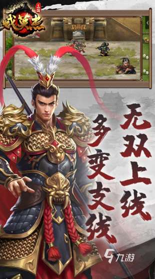 经典的三国全部手游有哪些 2025有趣的三国手游下载推荐