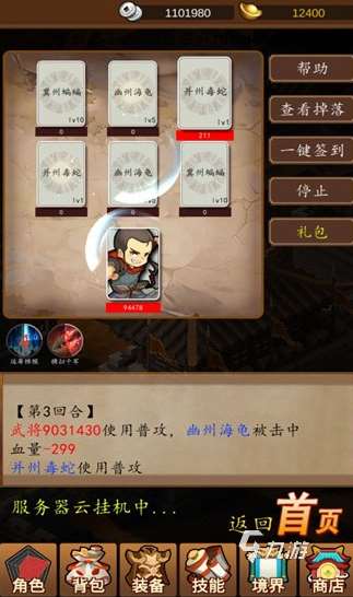 经典的三国全部手游有哪些 2025有趣的三国手游下载推荐