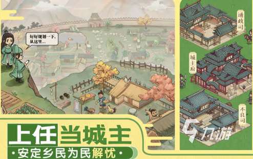 類似夢幻莊園的游戲有哪些 2025有趣的模擬經(jīng)營游戲大全