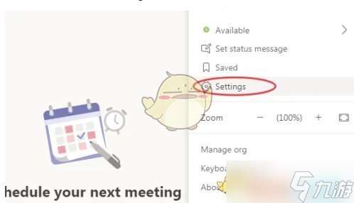 《teams》設(shè)置中文方法