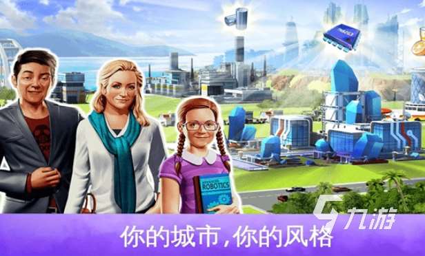 城市建设游戏哪些值得下载2025 有意思的城市建设游戏介绍