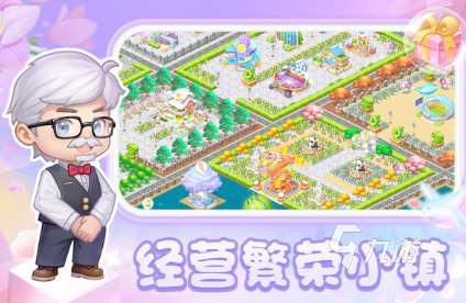 類似夢幻莊園的游戲有哪些 2025有趣的模擬經(jīng)營游戲大全