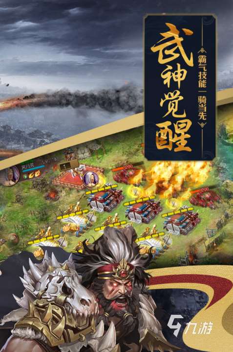 经典的三国全部手游有哪些 2025有趣的三国手游下载推荐