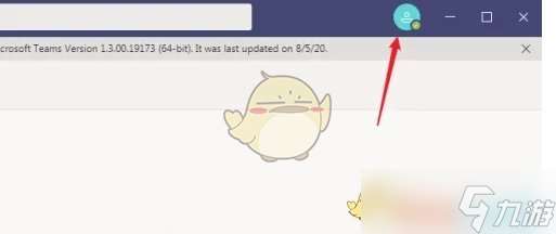 《teams》設(shè)置中文方法
