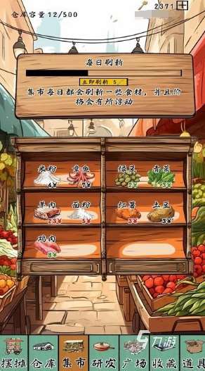 手机美食烹饪游戏大全 2025好玩的烹饪游戏合集