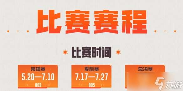 《穿越火線》cfpls26比賽規(guī)則介紹