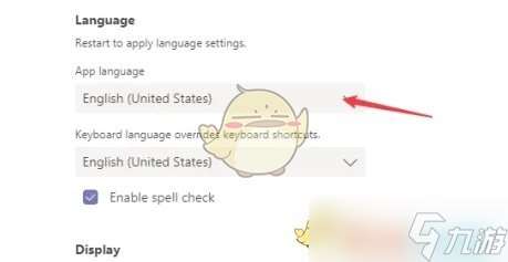 《teams》設(shè)置中文方法