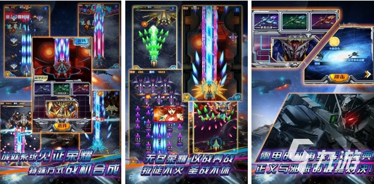 有趣的經典雷電單機游戲下載 好玩的雷電游戲合集2025