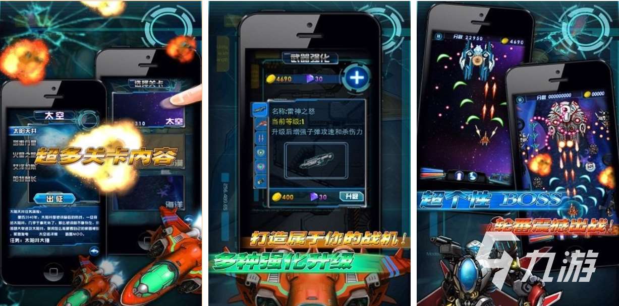 有趣的經典雷電單機游戲下載 好玩的雷電游戲合集2025