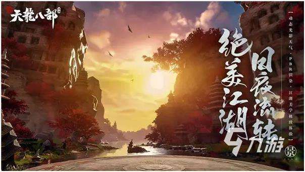 武俠網游哪些值得玩2025 可玩性高的武俠網游匯總