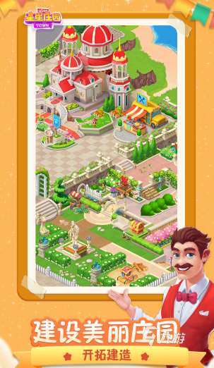 類似夢幻莊園的游戲有哪些 2025有趣的模擬經(jīng)營游戲大全