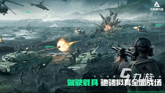 大型的模拟枪的手机游戏大全 2025必玩的模拟枪的手游盘点