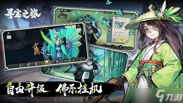 尋寶之旅微氪陣容推薦