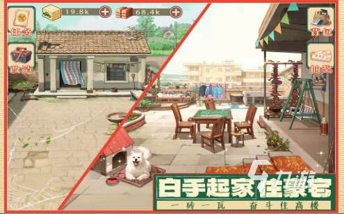 類似夢幻莊園的游戲有哪些 2025有趣的模擬經(jīng)營游戲大全