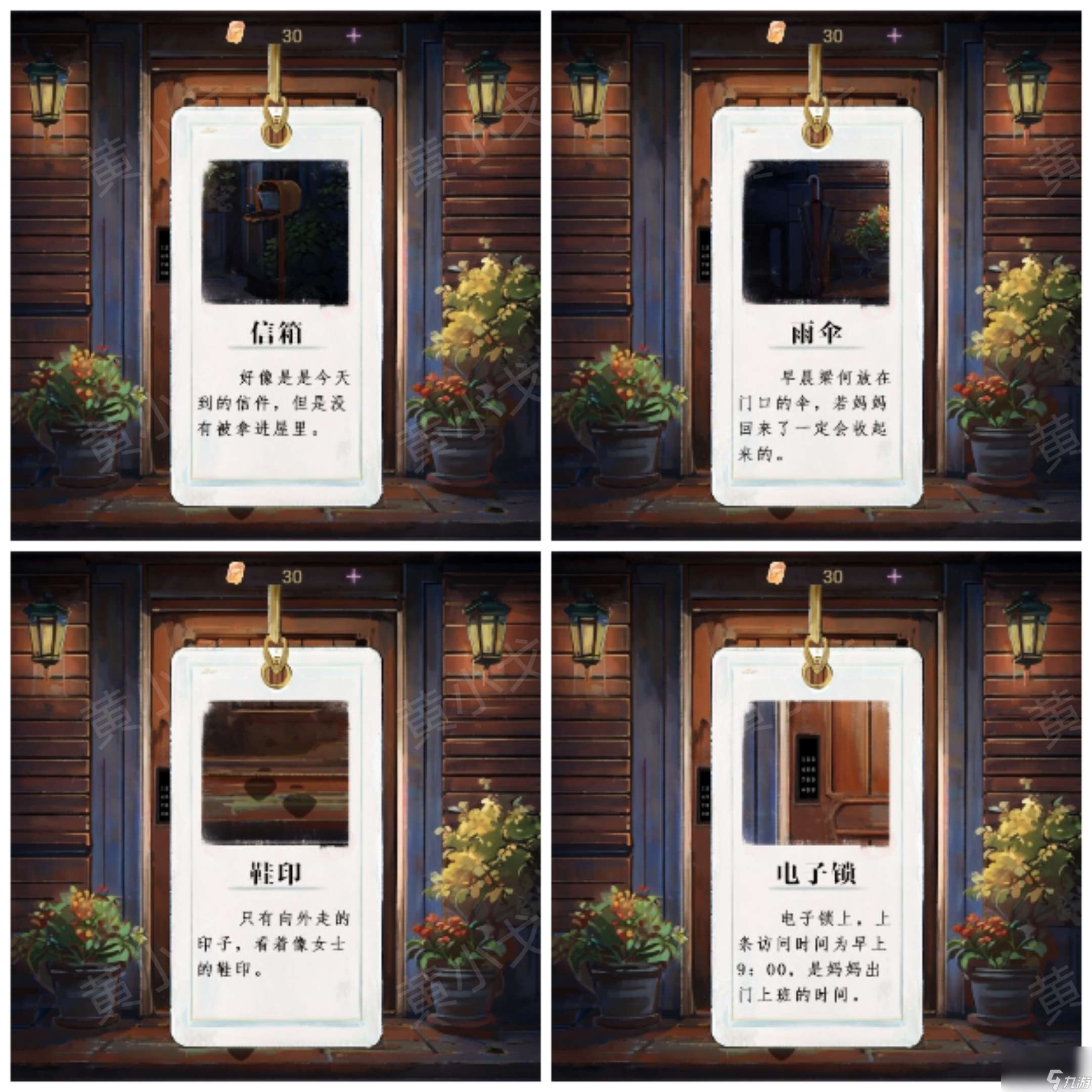 棲云·異世譚第二章溫言視角全流程攻略