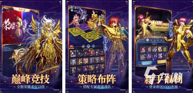 熱門的圣斗士游戲有哪些 2025好玩的圣斗士游戲合集