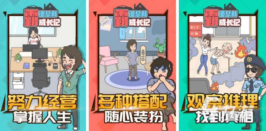 养成类单机游戏分享 2025必玩的养成手游top10